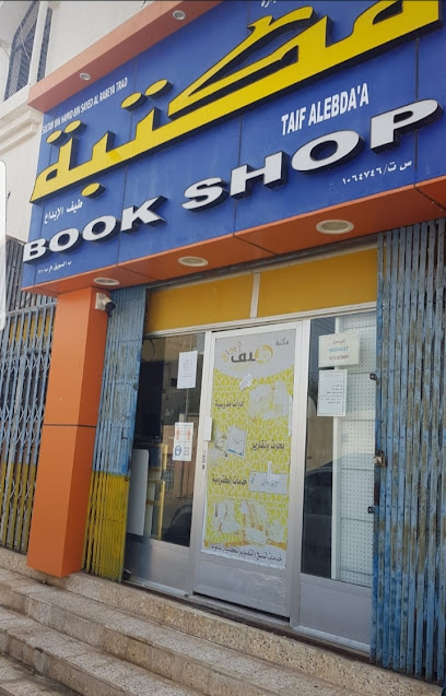 مكتبة طيف الإبداع - Oman|Qasabiyat az Za'ab|W598+MW8