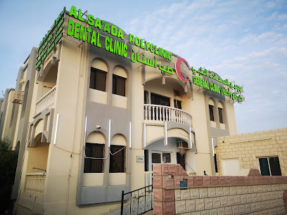 مستوصف السعادة - السيب - +968 24 465260