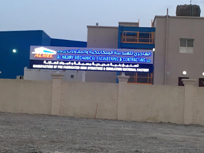 الهاجري للهندسة الميكانيكية والمقاولات ذ. - شواصي -