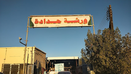 مشاريع بن يوسف الخنبشي - صحار - +968 9943 9377
