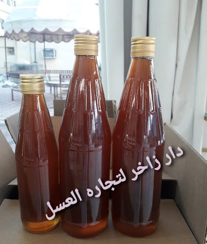 دار زاخر لبيع العسل - البريمي - +968 9755 7960
