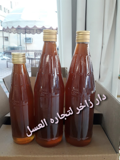 دار زاخر لبيع العسل - Oman|454|Al Buraimi 5654 OM