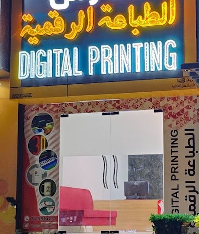 مارس للطباعة الرقمية عمان - بهلاء - +968 7759 6611