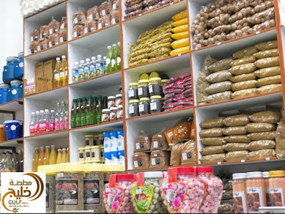 مطحنة الخليج - عبري - +968 9061 5999