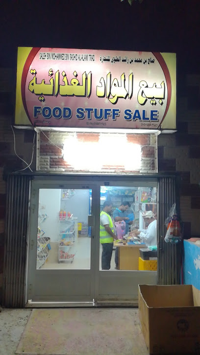سوبر ماركت أبو موسى - Oman|Sohar|9Q43+9RX