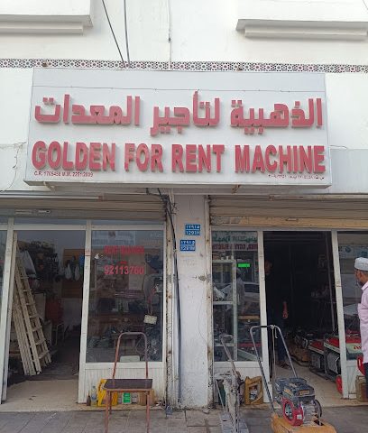 الذهب للمشاريع الاقتصادية - السيب - +968 9667 8567