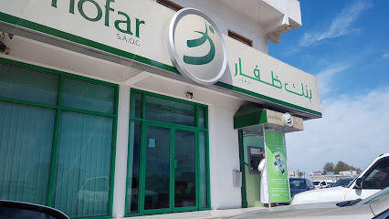 بنك ظفار فرع شناص - شناص -