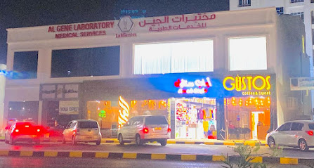 مختبرات الجين للخدمات الطبية (LabGenics) مختبرات الجين للخدمات الطبية ش.م.م - العامرات - +968 24 970044