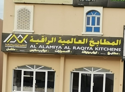 المطابخ العالمية الراقية. عبري المرتفع - عبري -