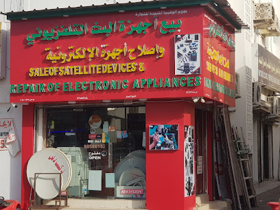 محل علي للالكترونيات - صحار -