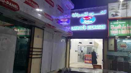 Lakhoo's Exchange Barka - بركاء - +968 26 985669