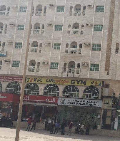 لايف ستايل جيم - صلالة -