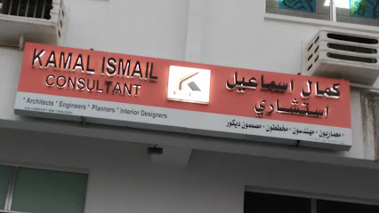 كمال اسماعيل مستشار - مسقط - +968 24 794481