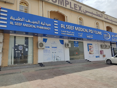 مجمع السيف الطبي - جعلان بني بوحسن - +968 25 550102