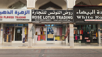 Rose Al Lottas روض اللوتس للتجارة - مسقط - +968 9423 5511