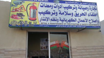 سلام تك SalamTech للطفايات واجهزة الانذار - الخابورة - +968 9406 7333