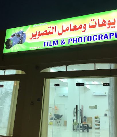 توافيق الدار الذهبية لأنشطة استوديوهات ومعامل التصوير - العينين - +968 9093 0063