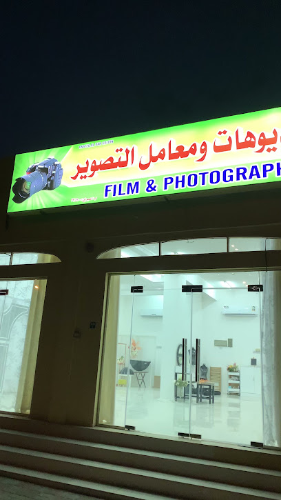 توافيق الدار الذهبية لأنشطة استوديوهات ومعامل التصوير - Oman|511|Ibri Al-aynayn