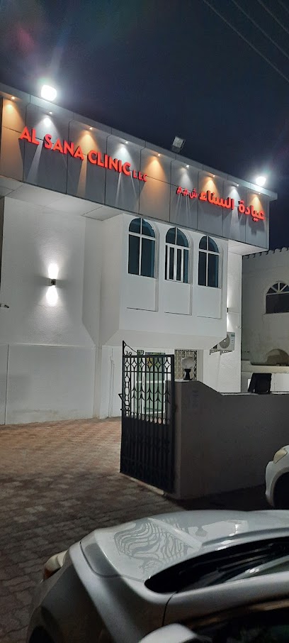 عيادة الصنعاء - Oman|Seeb