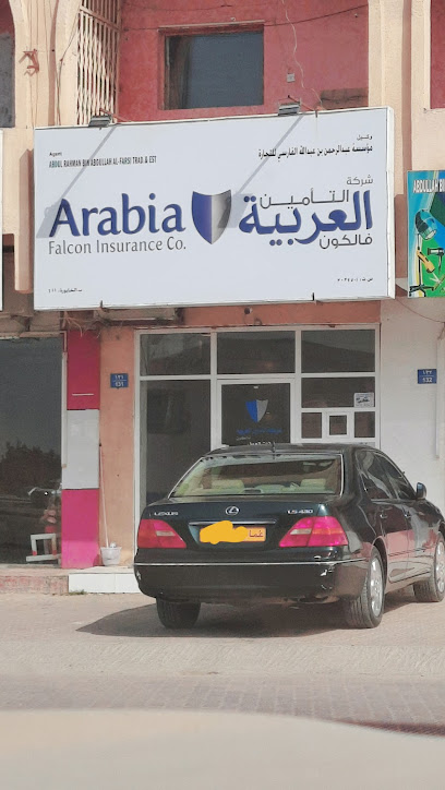 العربية فالكون للتأمين - Oman|Al Khaburah|1|X39V+X4G