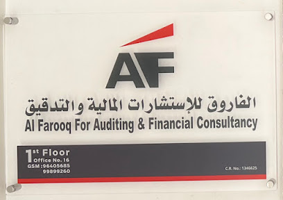 الفاروق لتدقيق والإستشارات المالية الفاروق للتدقيق والاستشارات المالية - مسقط - +968 9989 9260