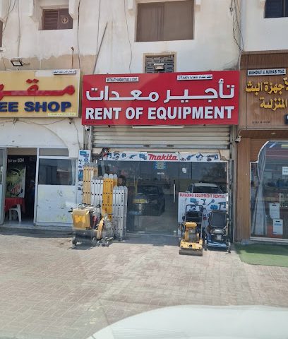 إيجار المعادل - السيب -