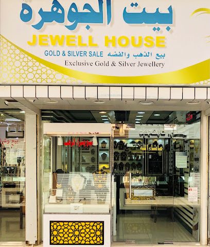 مجوهرات بيت الجوهرة - صلالة - +968 9296 0235