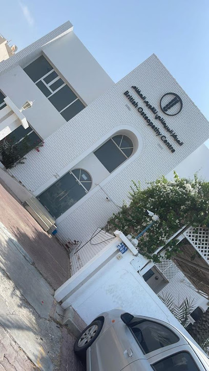 المركز البريطاني لتقويم العظام - Oman|Muscat|Al Inshirah St
