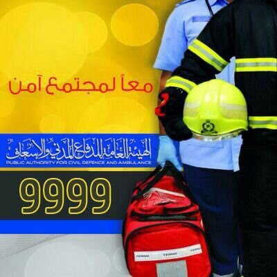 مركز الدفاع المدني - صحم -