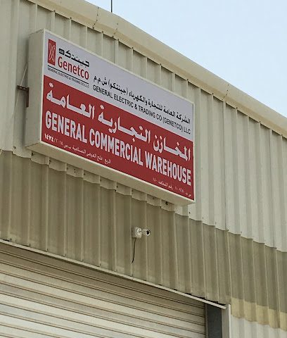 مركز خدمة GENETCO صحار جينتك - صحار -