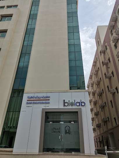 مختبرات بيولاب الطبية مختبرات بيولاب الطبية - Oman|Muscat|3521 Way|HCW8+6VF