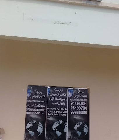 شركة مجان لاند شركة أرض مجان -  - +968 9659 9934