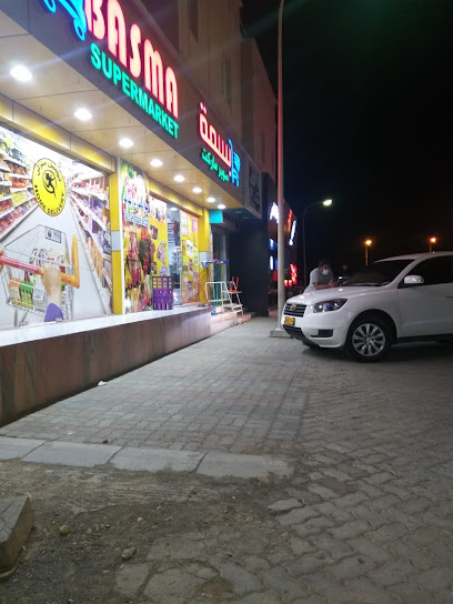 سوبر ماركت بسمة - Oman|Al-Bar|JF3J+4H