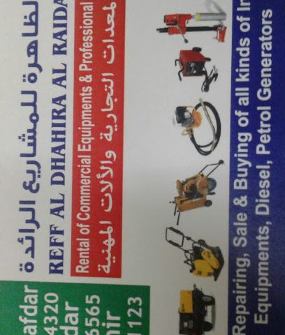 REFF AL RAIDA ENT .. تأجير المعدات التجارية والآلات المهنية - صحار - +968 9640 4320