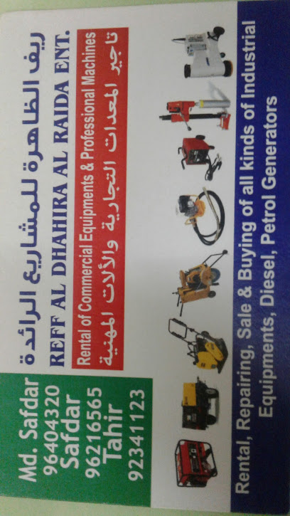 REFF AL RAIDA ENT .. تأجير المعدات التجارية والآلات المهنية - Oman|Sohar|Sohar sanaiyya kinsa road|8MWR+GJW