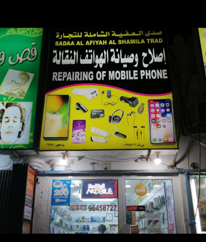 أكبر للاتصالات - صور - +968 9645 8727