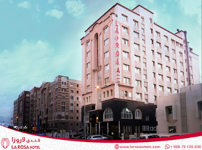 فندق لاروزا فندق لاروزا - مسقط - +968 24 394444