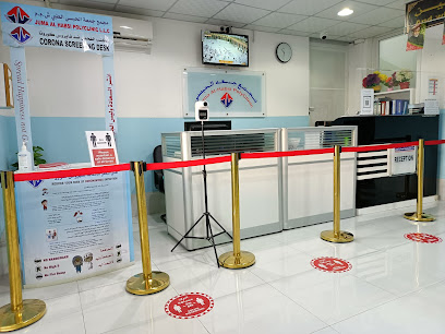 عيادة جمعة الحبسي بولي - السيب - +968 24 451860