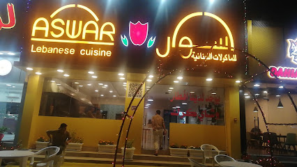 Aswar restaurant مطعم اسوار - سوق - +968 9394 5750