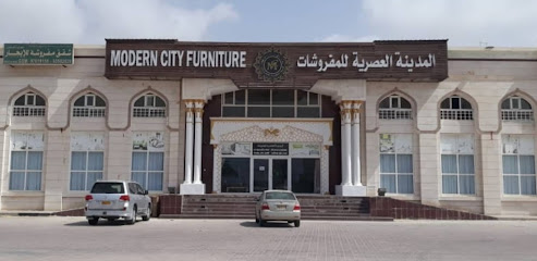 مودرن سيتى للاثاث - صلالة - +968 9132 4510