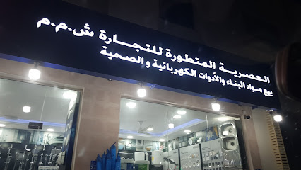 البيع بالجملة مواد البناء - السيب -