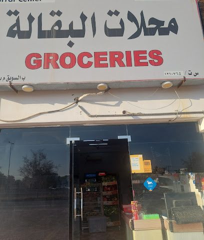 مركز الدرة - بداية - +968 9315 1030