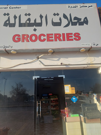 مركز الدرة - Oman|Bidaya 105