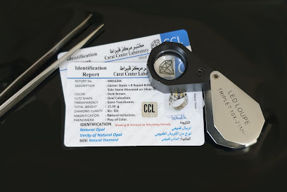 مختبر مركز قيراط - السيب - +968 22 852287