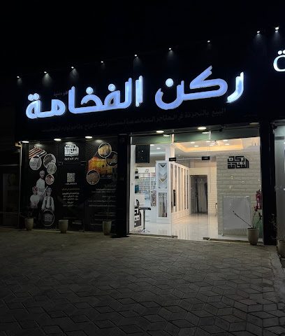 ركن الفخامة لبيع وتأجير مستلزمات الأفراح - السويق - +968 9812 0205