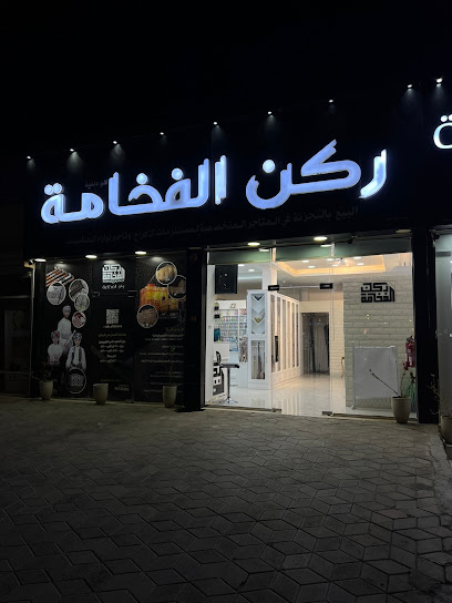 ركن الفخامة لبيع وتأجير مستلزمات الأفراح - Oman|Al Suwayq