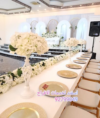 مخطط أحداث Asfand - السيب - +968 9279 9049