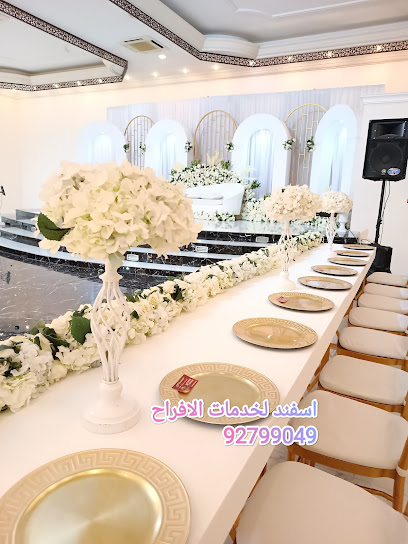 مخطط أحداث Asfand - Oman|Seeb