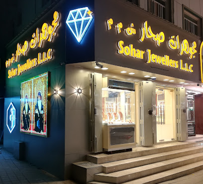 مجوهرات صحار ذ - صور - +968 9443 2777