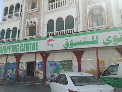 مركز بسمة الخضراء - تاوي بيدي جيش - +968 9718 7890